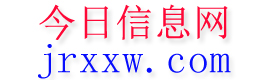 中江今日信息网